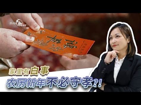 長輩去世 禁忌|親人過世禁忌速覽